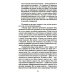 Искусство жить в зеркале психотерапии. 4-е изд Искусство жить в зеркале психотерапии. 4-е изд