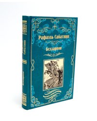 Белларион: роман