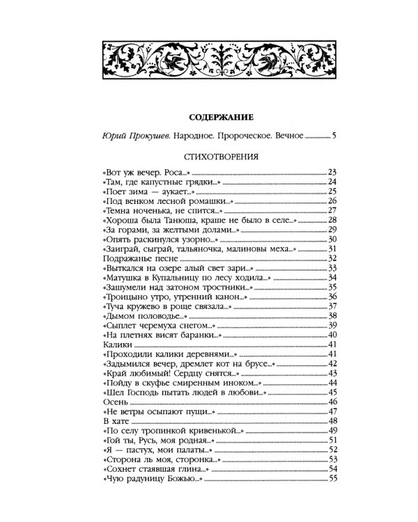 Стихотворения