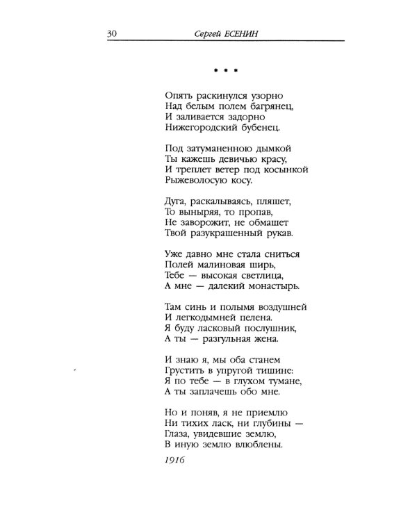 Стихотворения