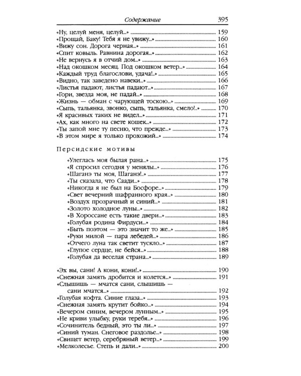 Стихотворения