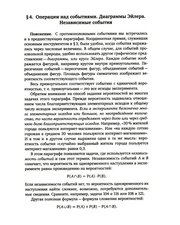 Дидактические материалы по теории вероятностей. 8-9 кл. 3-е изд., стер