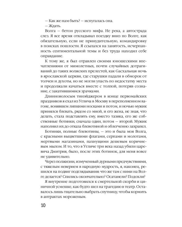 Пять рек жизни: сборник