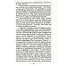 Искусство жить в зеркале психотерапии. 4-е изд Искусство жить в зеркале психотерапии. 4-е изд