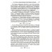 Дидактические материалы по теории вероятностей. 8-9 кл. 3-е изд., стер