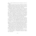 Отбор поневоле, или Как не убить эльфа Отбор поневоле, или Как не убить эльфа