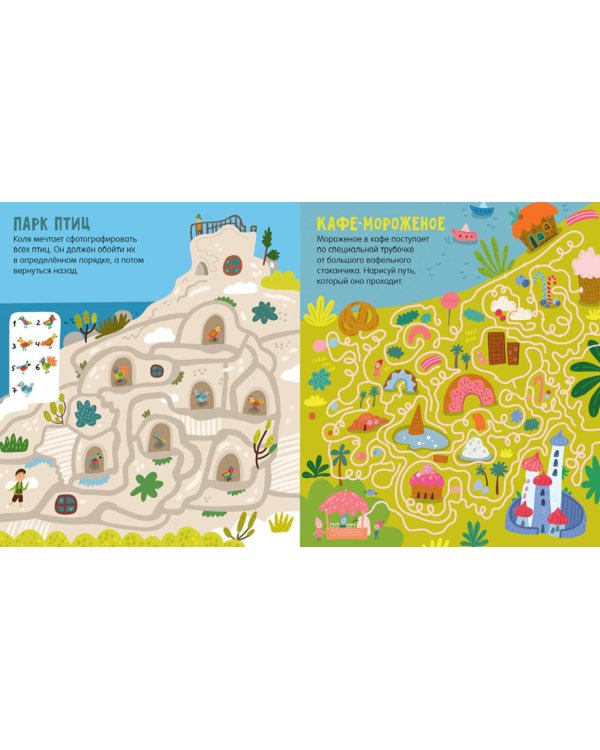 25 веселых лабиринтов для любителей приключений