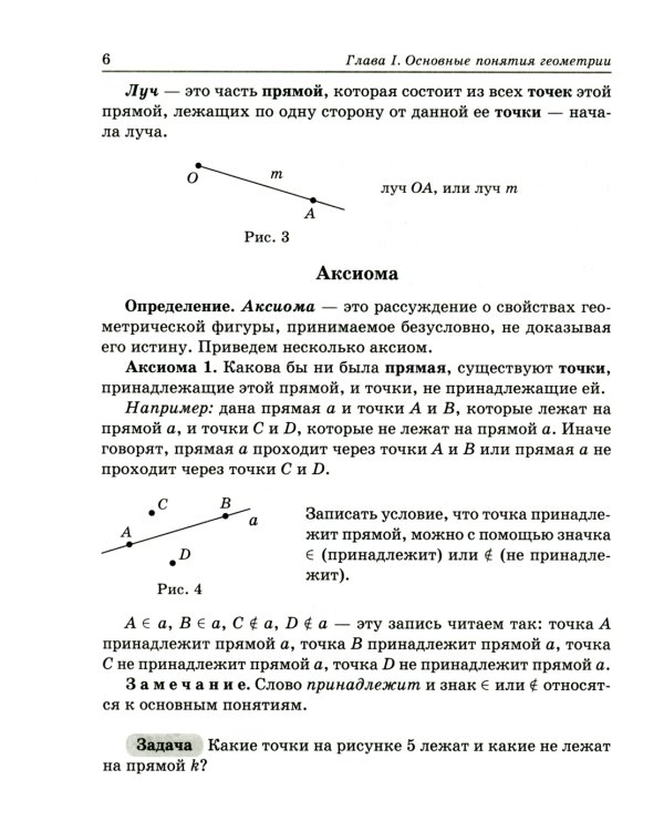 Алгоритмы-ключ к решению задач. Геометрия 7-9 классы