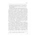 Человеческий потенциал: структура, измерения и контексты формирования: Учебное пособие