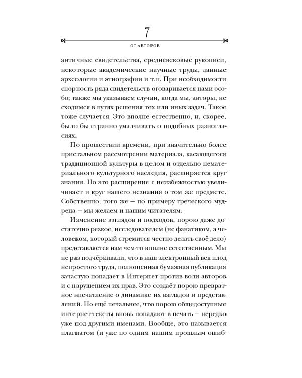 Боги забытых предков.: мифология Древней Руси