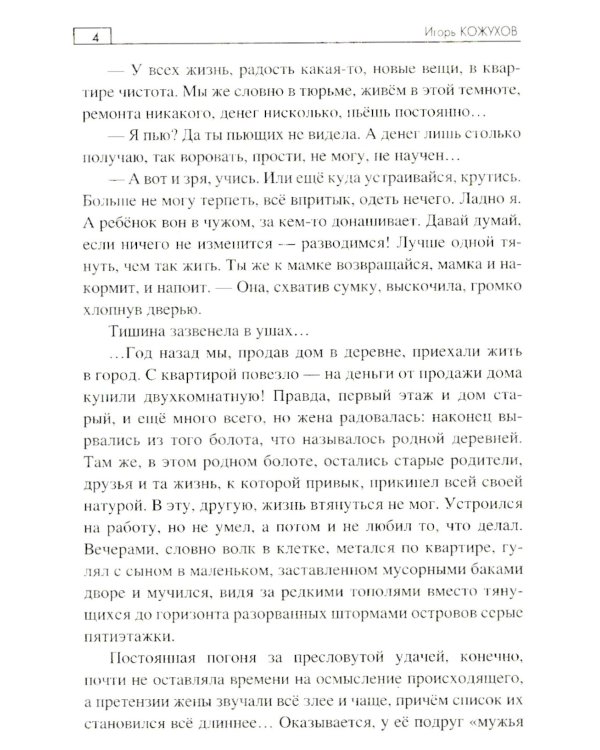 Браконьерщина