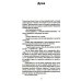 Искусство жить в зеркале психотерапии. 4-е изд Искусство жить в зеркале психотерапии. 4-е изд