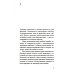 Отец смотрит на запад: роман