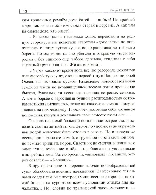 Браконьерщина