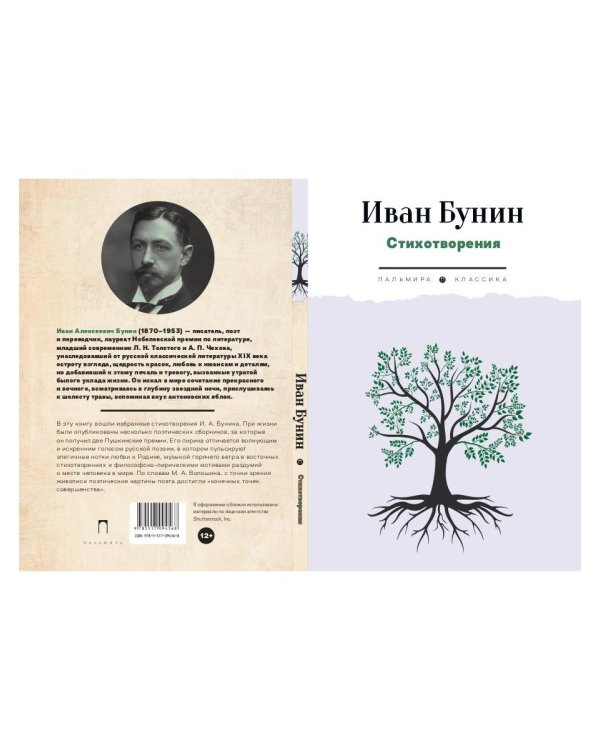 Стихотворения