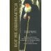 Бог не ошибается. Беседы известного духовника о своем пути к Православию, о молитве и о духовной жизни
