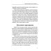 Бог не ошибается. Беседы известного духовника о своем пути к Православию, о молитве и о духовной жизни