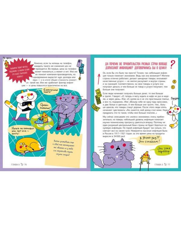 Вжух - и ты миллионер! Как заработать деньги, если ты школьник