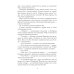 Отбор поневоле, или Как не убить эльфа Отбор поневоле, или Как не убить эльфа