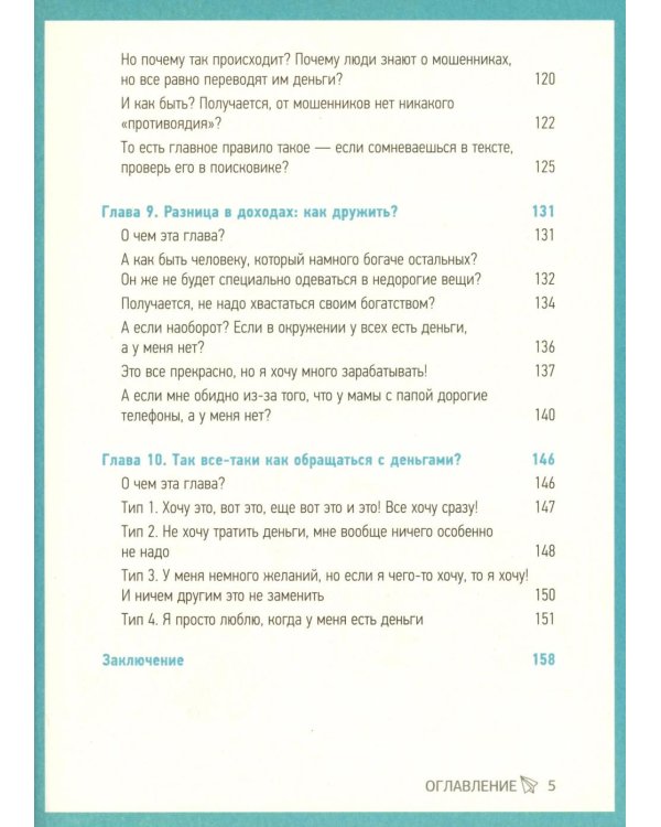 Вжух - и ты миллионер! Как заработать деньги, если ты школьник