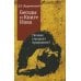 Беседы о Книге Иова. Почему страдает праведник? 5-е изд