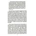 Искусство жить в зеркале психотерапии. 4-е изд Искусство жить в зеркале психотерапии. 4-е изд
