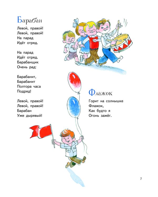 Было у бабушки сорок внучат. Стихи