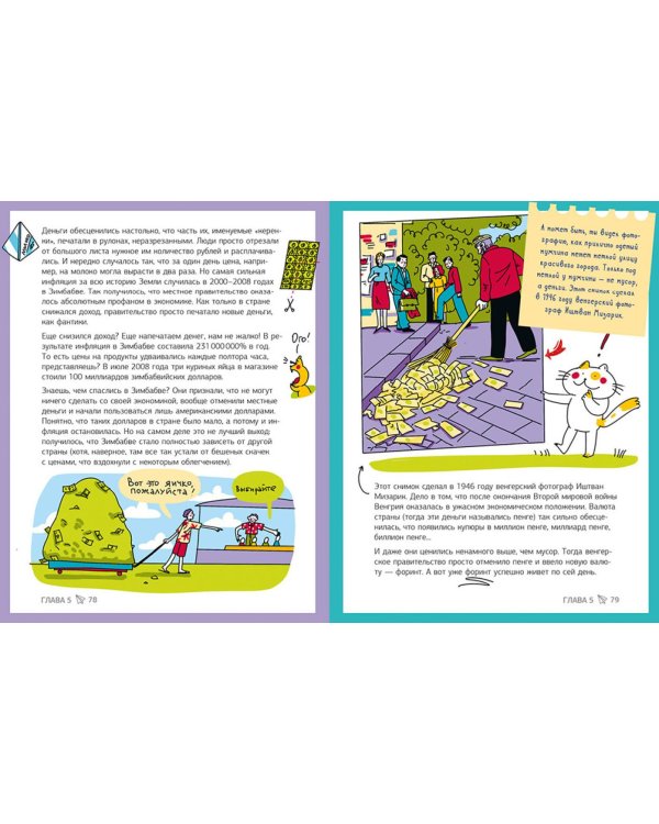 Вжух - и ты миллионер! Как заработать деньги, если ты школьник