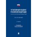 УК РФ: научно-практический комментарий (постатейный). 3-е изд., испр. и доп
