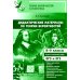 Дидактические материалы по теории вероятностей. 8-9 кл. 3-е изд., стер