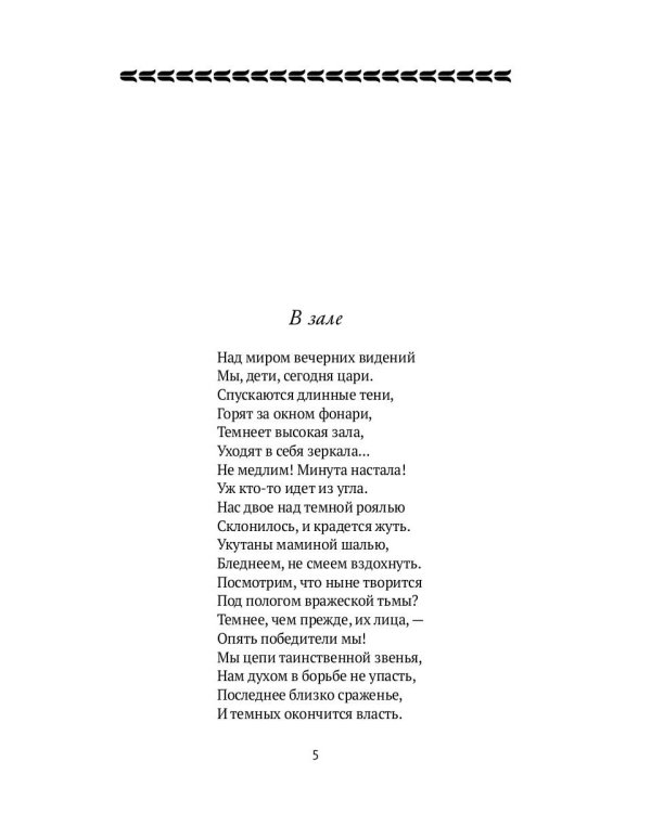 Стихотворения