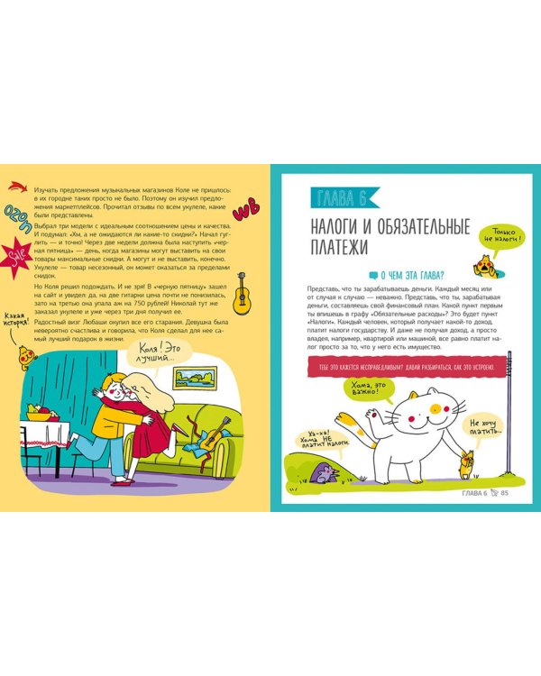 Вжух - и ты миллионер! Как заработать деньги, если ты школьник