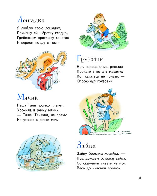 Было у бабушки сорок внучат. Стихи