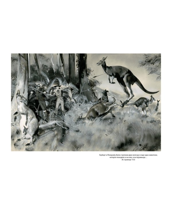 Таинственный остров: роман