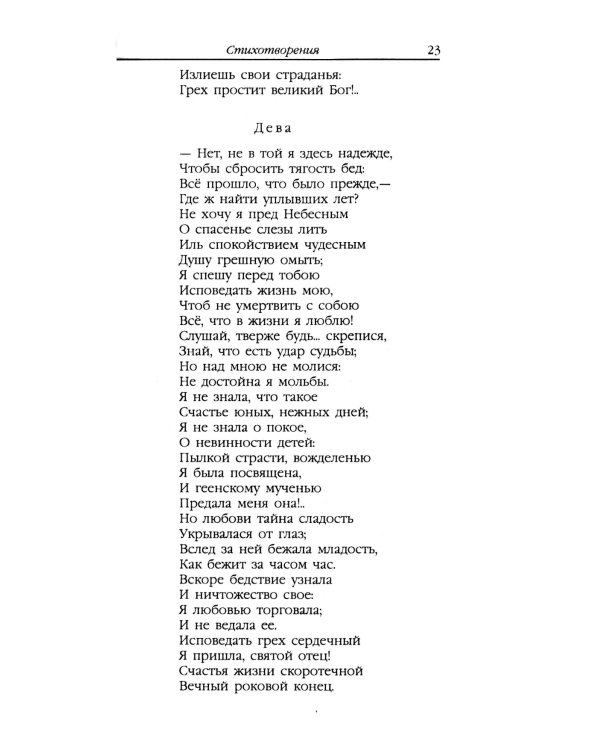 Стихотворения. Поэмы