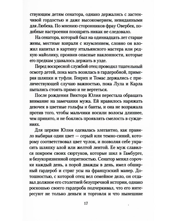 Волшебник: роман