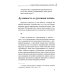 Сокровище в глиняных сосудах. Практика личной молитвы по преданию святых отцов