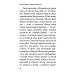 Ей, гряди, Господи Иисусе!. 3-е изд