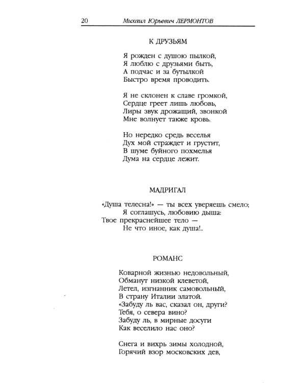Стихотворения. Поэмы