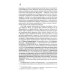 Современная русская философия Философия русского авангарда: коллективная монография