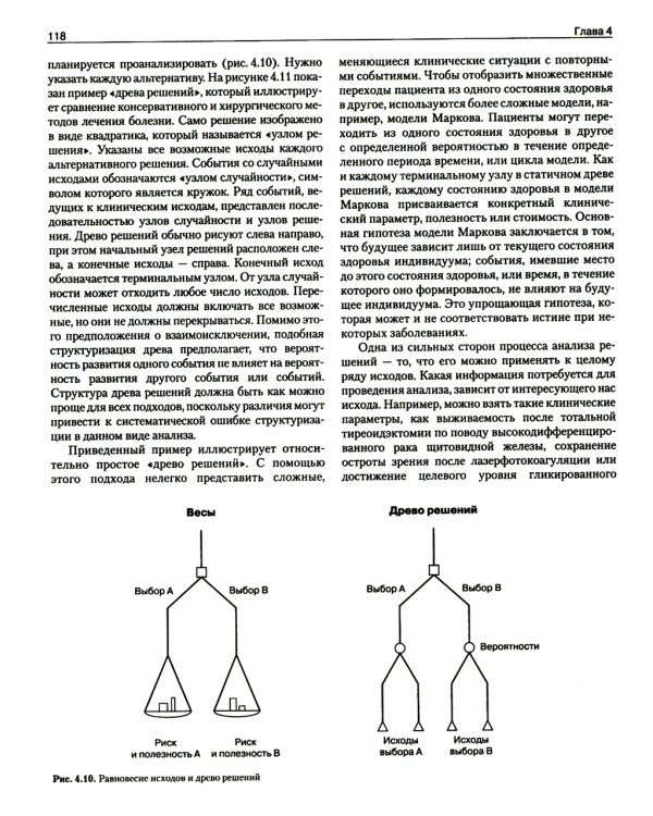 Базисная и клиническая эндокринология. Книга 1
