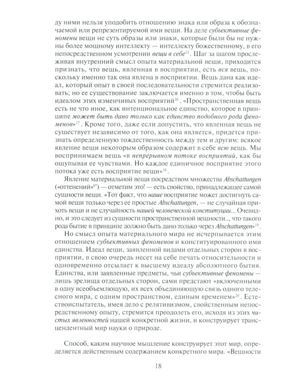 Избранное: Трудная свобода