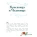 Дополнительное изображение книги «Любимые сказки»
