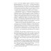 Новейшие исследования по истории России Иностранные войска, созданные Советским Союзом для борьбы с нацизмом. Политика. Дипломатия. Военное строительство 1941–1945 гг