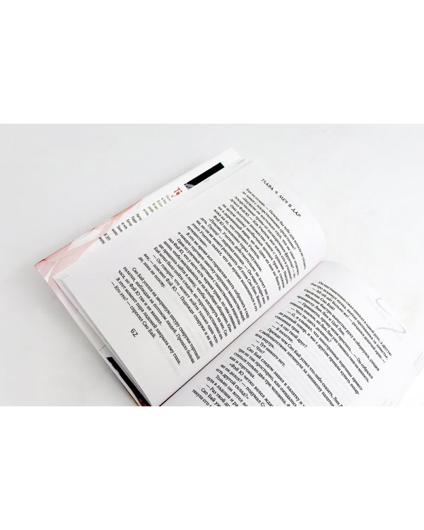 Белая рыба. Сказания о Бай и Ю.: Тени прошлого + Перья сороки. 3-4 кн (комплект из 2-х книг)