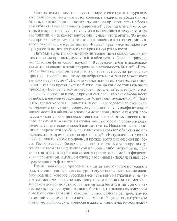 Избранное: Трудная свобода