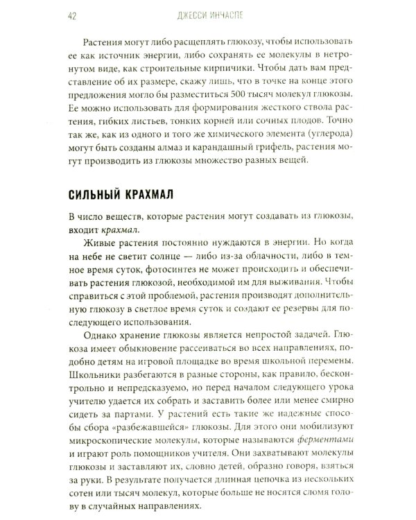 Богиня глюкозы: Нормализуйте уровень сахара в крови, чтобы изменить свою жизнь