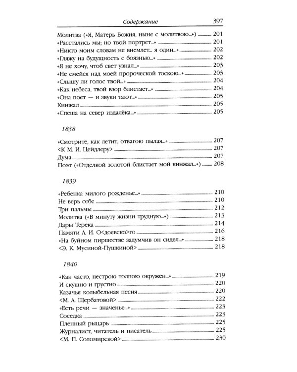 Стихотворения. Поэмы