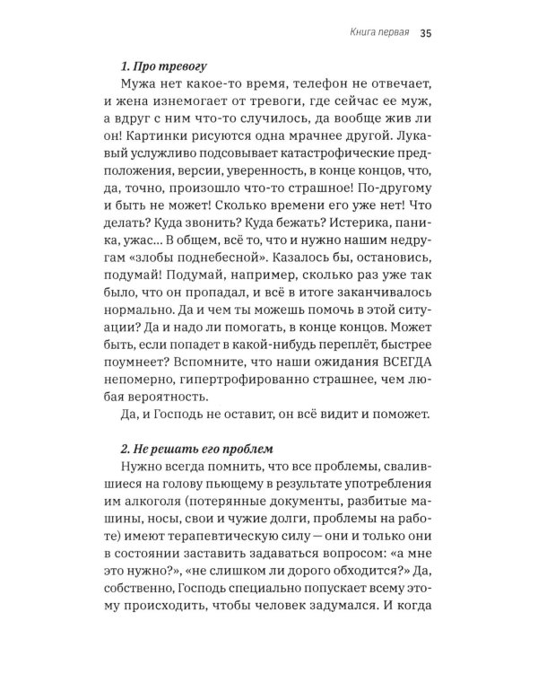 Дополнительное изображение книги «Выход здесь - 2. Преодоление алкогольной, наркотической и игровой зависимостей. Простые шаги для вас и ваших близких. 2-е изд»