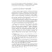 Новейшие исследования по истории России Иностранные войска, созданные Советским Союзом для борьбы с нацизмом. Политика. Дипломатия. Военное строительство 1941–1945 гг